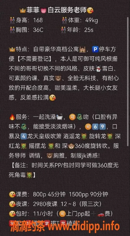 广州楼凤-广州白云山菲菲，800元起超高性价比服务