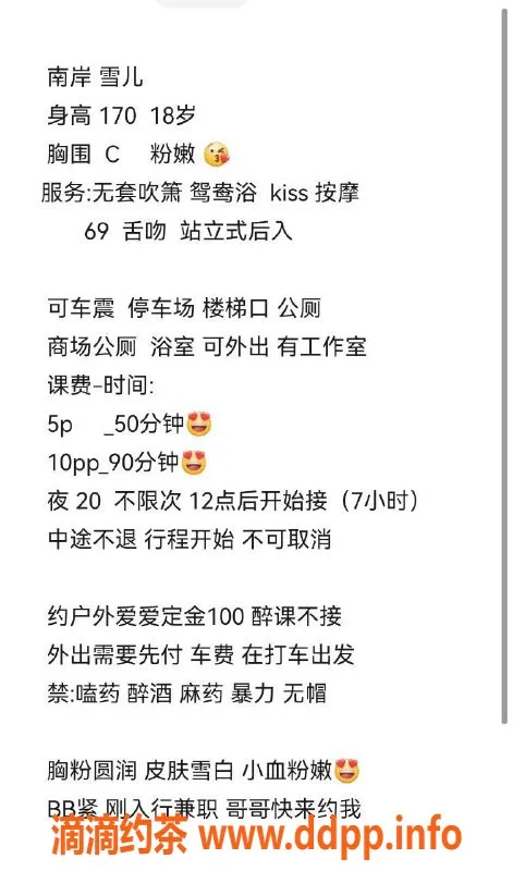 重庆楼凤-南岸区雪儿，优质服务等你体验！