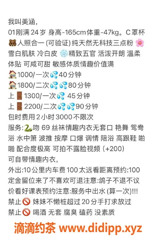 深圳楼凤-龙华区美涵 颜值御姐 全套服务只需1000