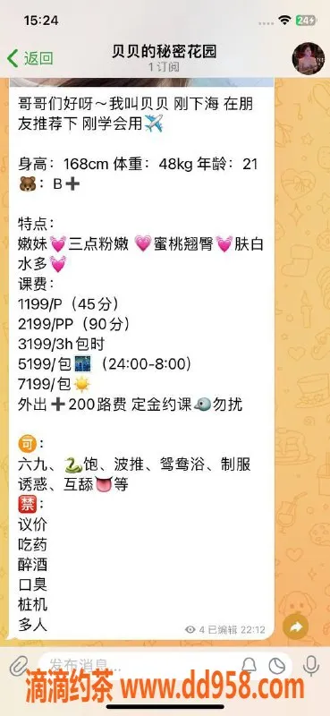 深圳楼凤-深圳南山嫩妹贝贝，1200起服务，视频验证