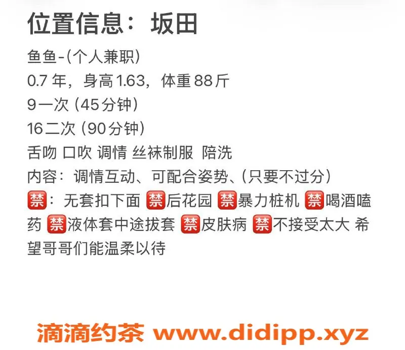 深圳楼凤-深圳龙岗鱼鱼u，900元嫩妹服务体验