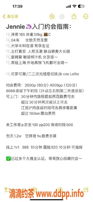 上海楼凤-普陀区艺名Jennie的青春少女 20p 6666夜