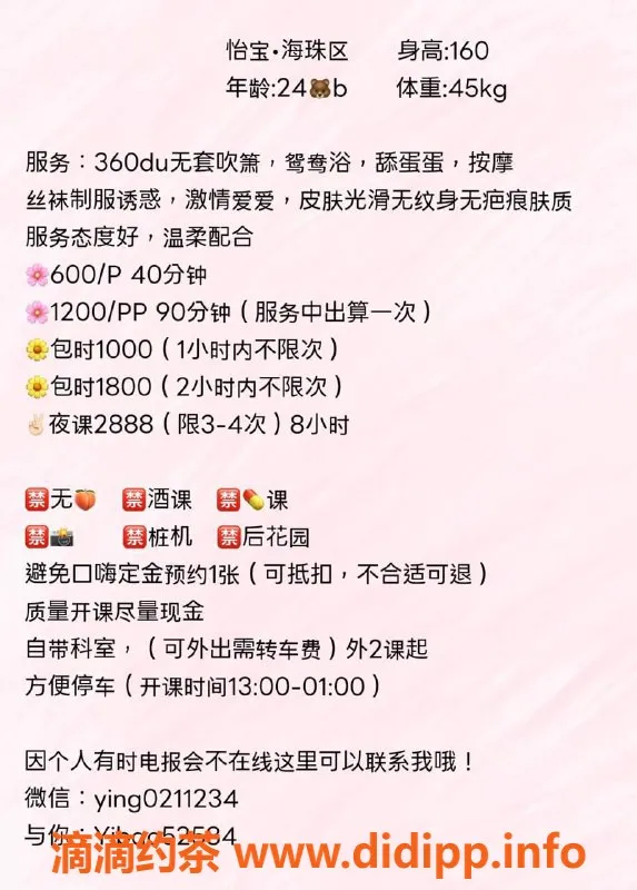 广州楼凤-广州海珠御姐怡宝，600元体验全新服务