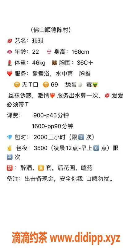 广州楼凤-广州清纯小妹，身高165，价格合理，服务优质