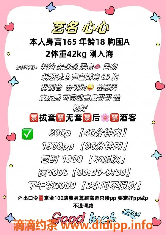 广州楼凤-广州天河心心，800元单次1500元双飞