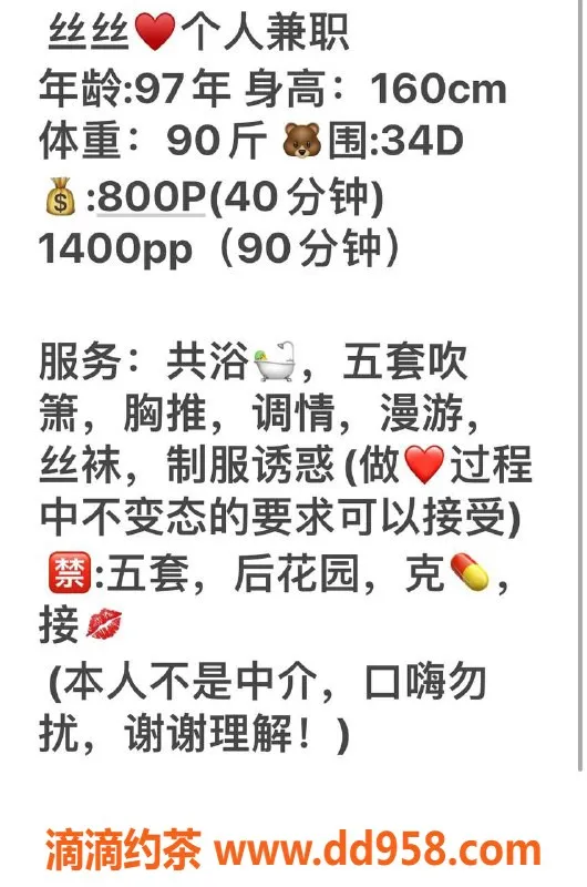 深圳楼凤资源信息,丝丝，优雅的休闲女神，等你体验