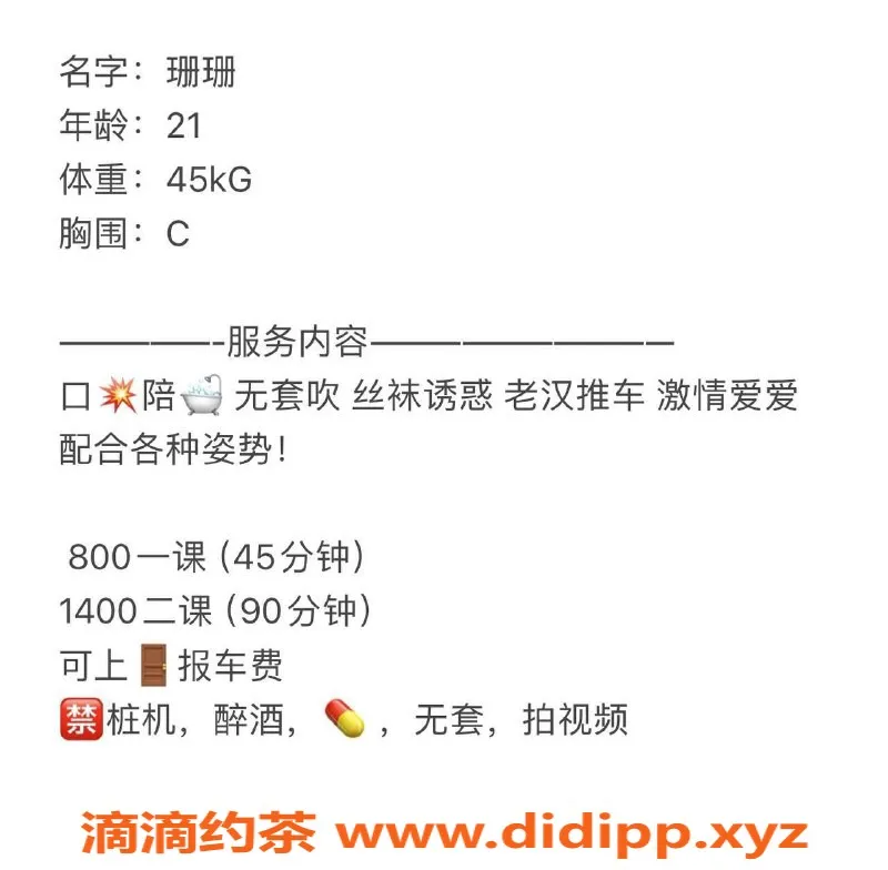 东莞楼凤资源信息,大朗珊珊，800起，服务超棒！