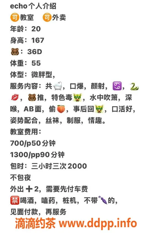 深圳楼凤-深圳罗湖嫩妹Echo，700元性价比高