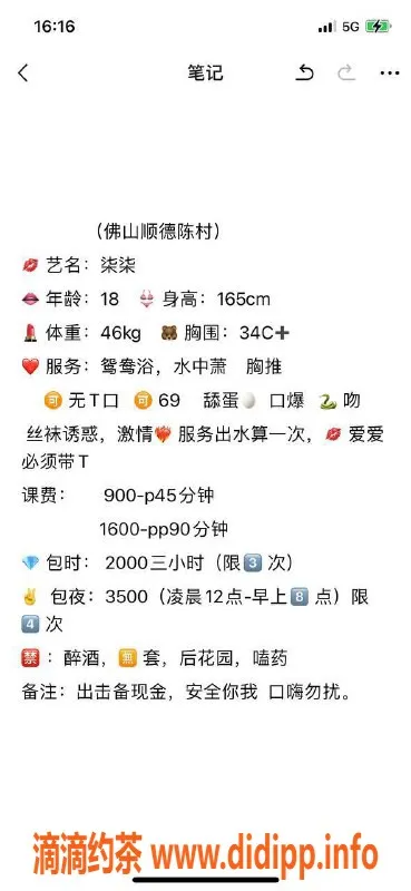 广州楼凤-优质伴游服务，体验美好时光