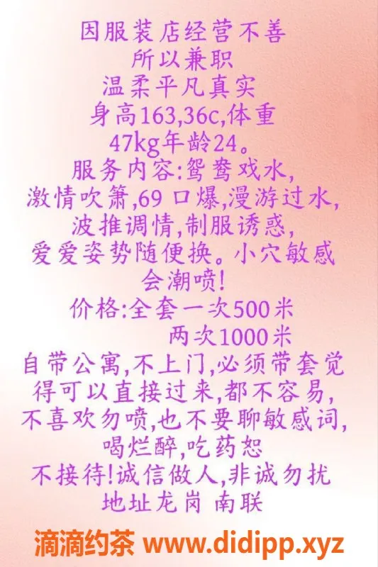 深圳楼凤-深圳龙岗区瞌睡虫，24岁163、47KG，价格500-1000