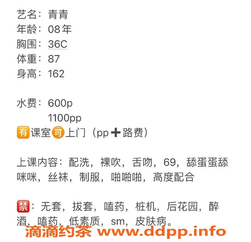 广州楼凤-佛山青青，嫩妹超值服务，600p体验不容错过！