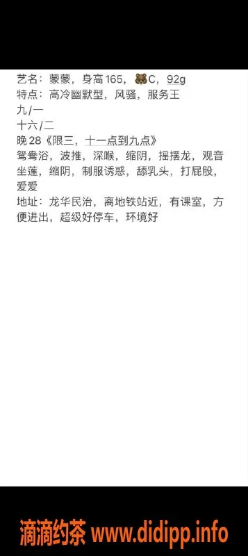 深圳楼凤资源信息,龙华蒙蒙，900元独享深喉服务