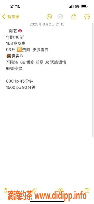 广州楼凤-广州天河颜艺，800元亲密服务等你来体验