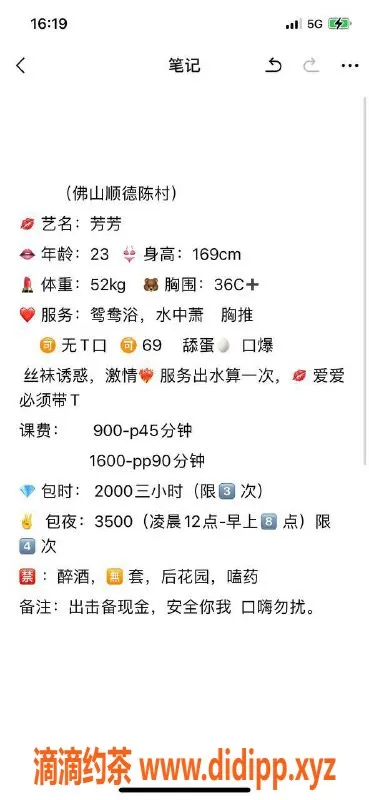 广州楼凤-广州艺名小美，身高165，价格实惠，服务好