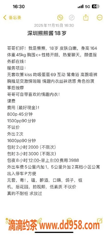 深圳楼凤-龙华区熊熊酱全套服务，800元嫩妹等你来体验