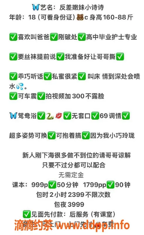 深圳楼凤-深圳福田小诗诗，999元舌吻服务等你体验！