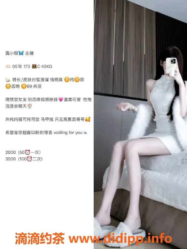广州楼凤-广州天河露小颜，2000元体验不一样的服务