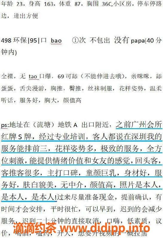 深圳楼凤资源信息,深圳宝安嫩妹葡萄，消费498p，真心推荐！