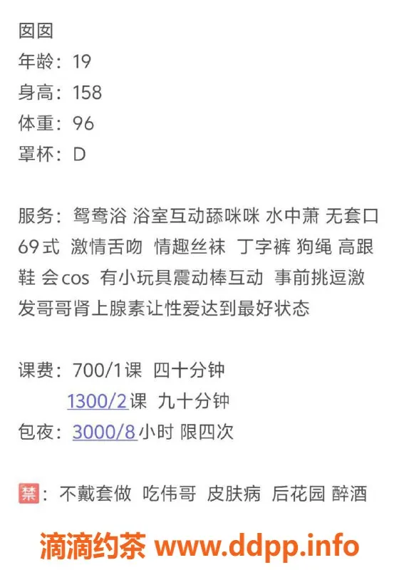 深圳楼凤资源信息,宝安嫩妹囡囡，700P蛇纹69互舔服务