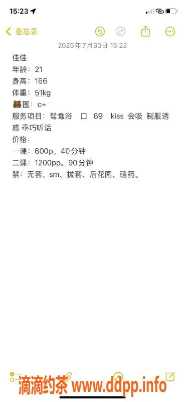 广州楼凤-广州番禺佳佳，600元轻松享受新体验