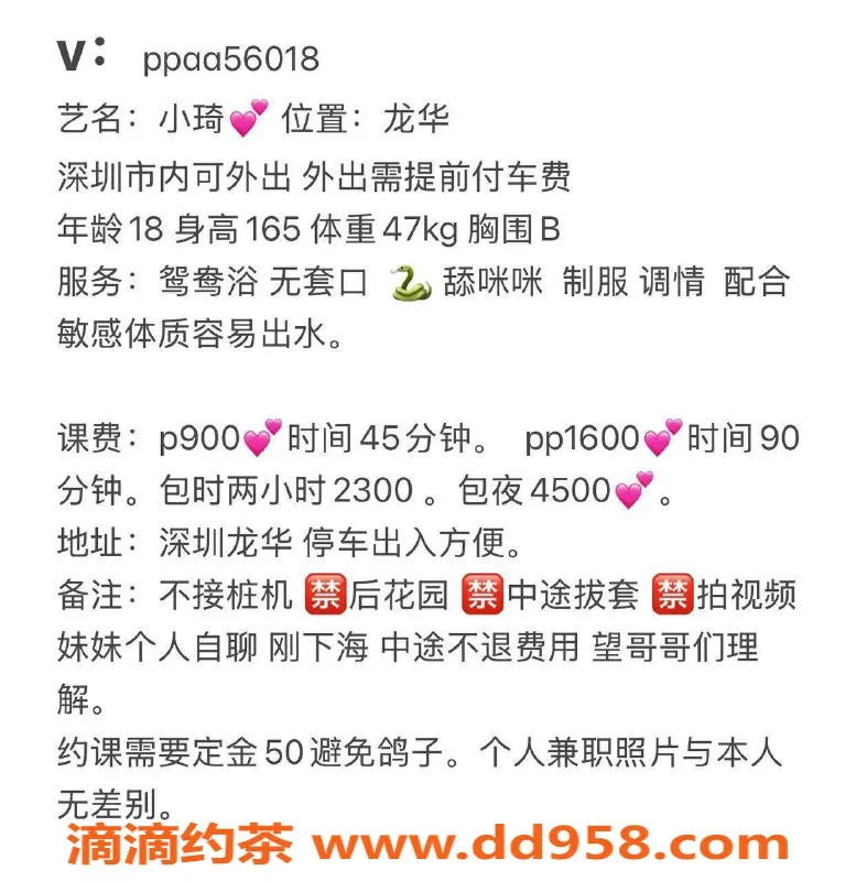 深圳楼凤-深圳龙华小琦，900元体验嫩妹服务