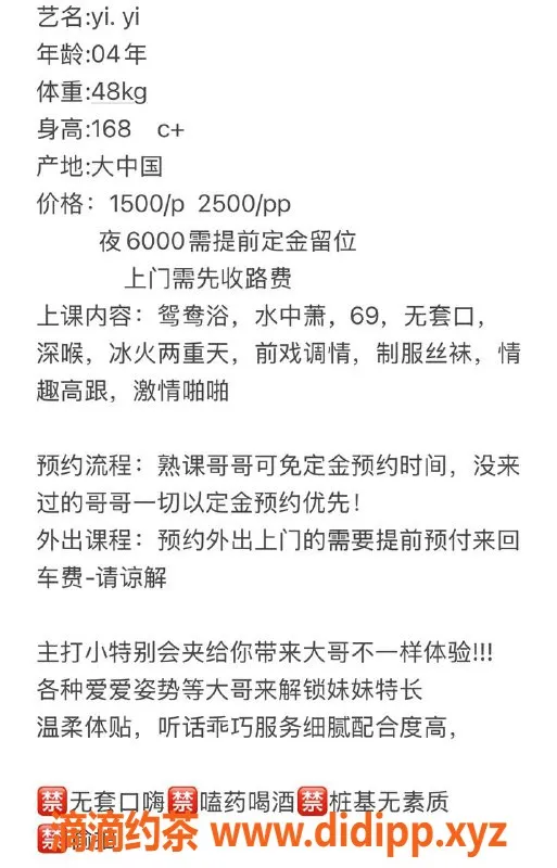 深圳上门服务-福田区嫩妹Yiyi，1500全套服务等你来体验