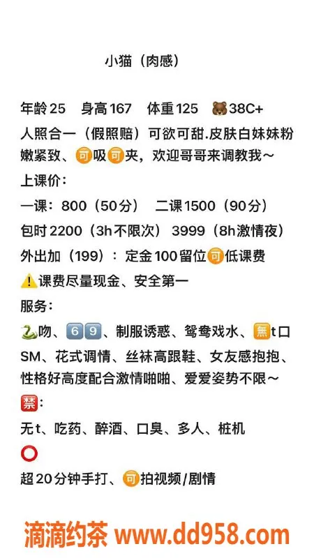 深圳楼凤-深圳宝安小猫，800p，视频已验证✅