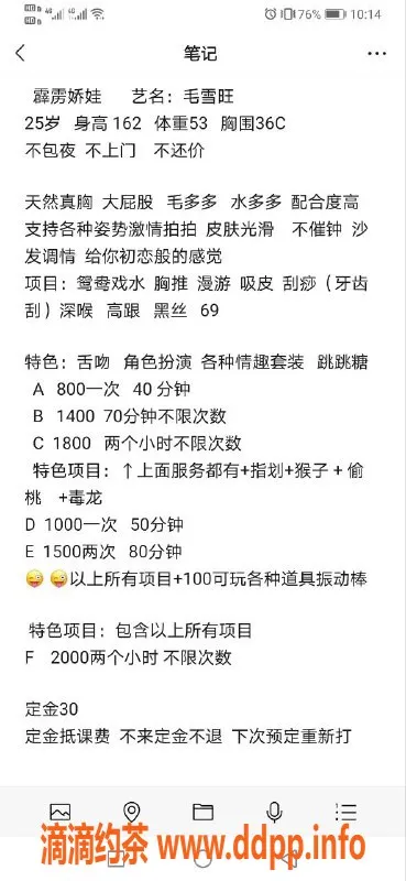 杭州楼凤-上城区短开女神，身材完美，超值服务！