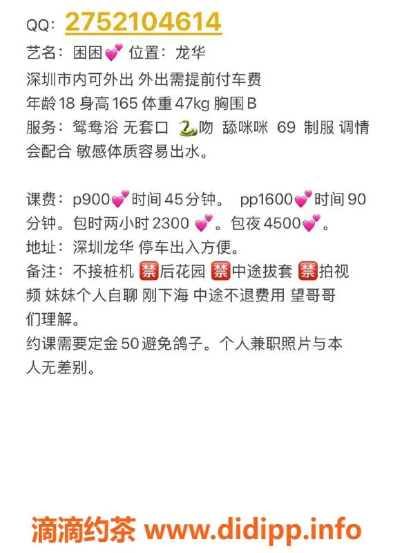 深圳楼凤-深圳龙华困困，900元舌吻双向服务等你来体验