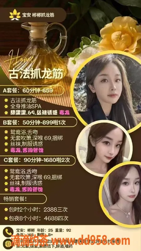 深圳抓龙筋-宝安郴郴，颜值御姐，659元半套全套服务