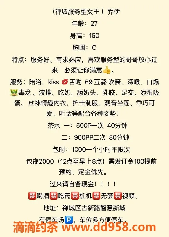 广州spa会所-佛山乔伊，500元极致服务，66斤蛇吻等你体验