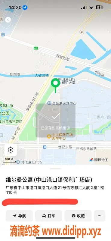 中山楼凤资源信息,港口特惠：洗吹做400元，快餐300元