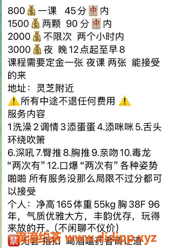 深圳楼凤-宝安林林，165cm大奶御姐，收费800起