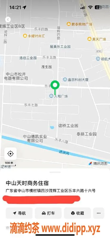 中山楼凤-横栏地区优质服务，快餐350，洗吹450