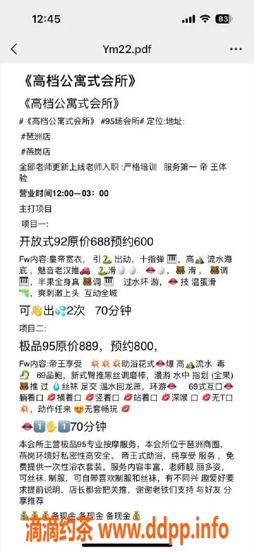 广州spa会所-广州海珠95会所，全裸服务，600元起