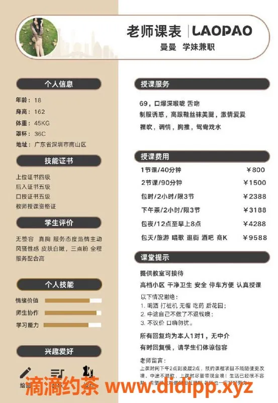 深圳楼凤-深圳南山曼曼，800起享舌吻与六九服务