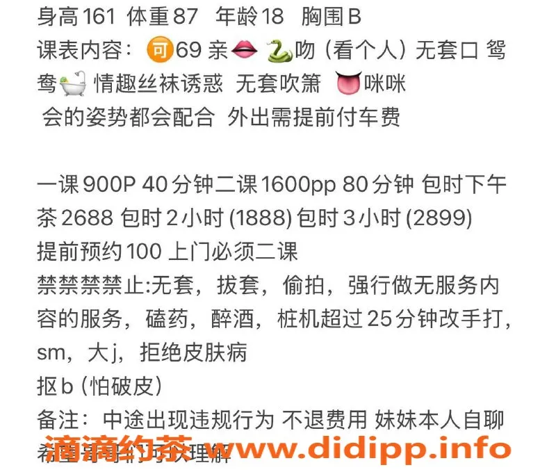 深圳楼凤资源信息,宝安兰兰：嫩妹丝袜制服，900p起