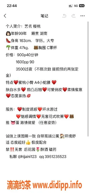 深圳楼凤-光明樱桃🍒 99年身高163服务优质