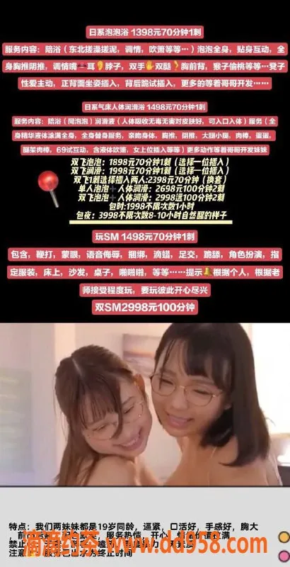 深圳楼凤资源信息,罗湖嫩妹樱桃姐，1398p等你体验！