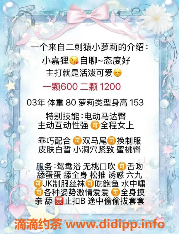 广州楼凤-广州白云区小嘉狸，600元享舌吻及69服务！