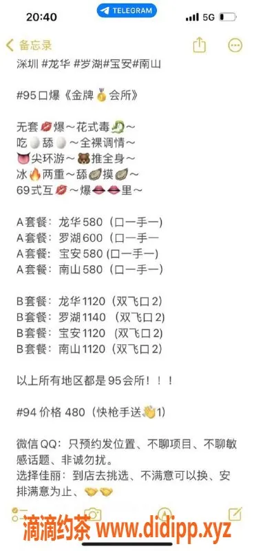 深圳spa会所-罗湖南山宝安会所，580元体验精彩服务