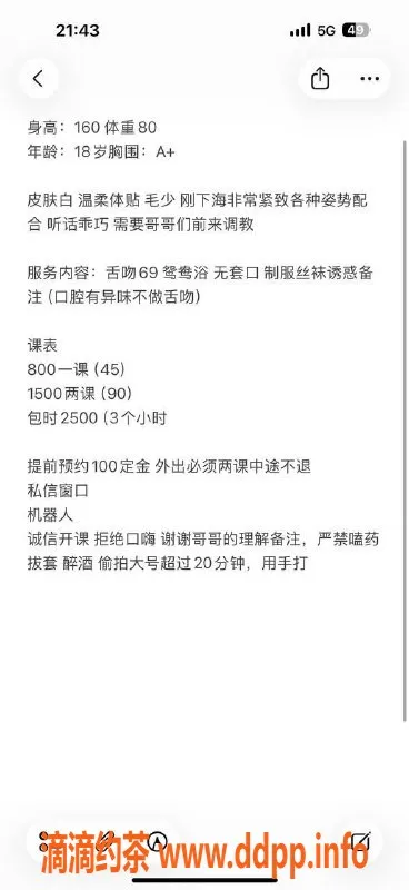 深圳楼凤资源信息,宝安#秋秋，800元体验嫩妹服务