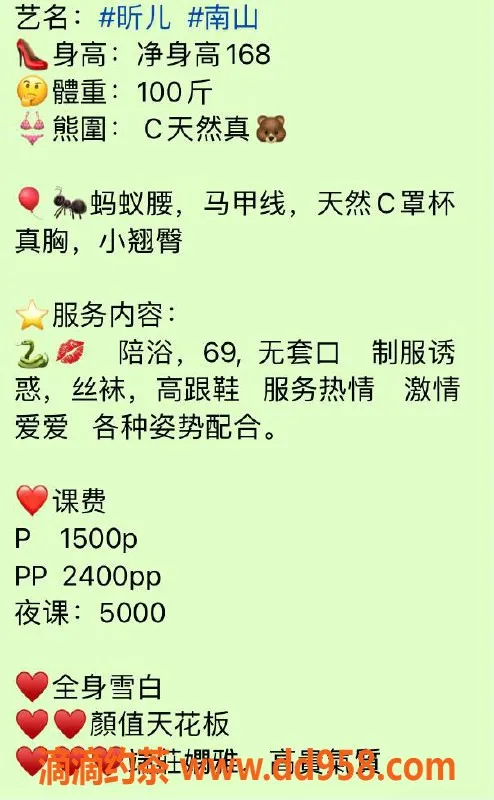 深圳楼凤-南山区昕儿，颜值嫩妹，1500全套服务