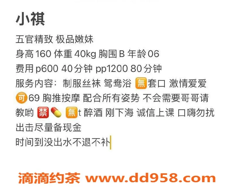 广州楼凤-广州天河小祺，600元起，真心推荐！