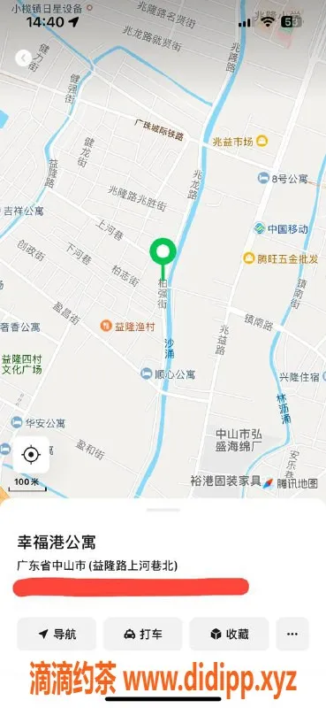 中山楼凤资源信息,东升优质服务，快餐350元，洗吹450元