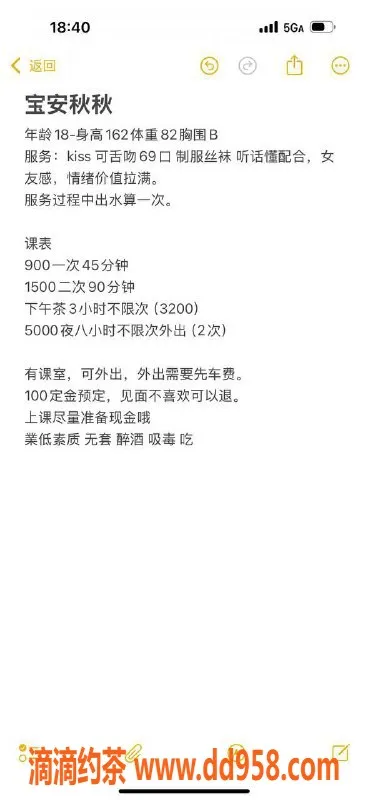 深圳楼凤资源信息,深圳宝安秋秋，900元双向完美服务