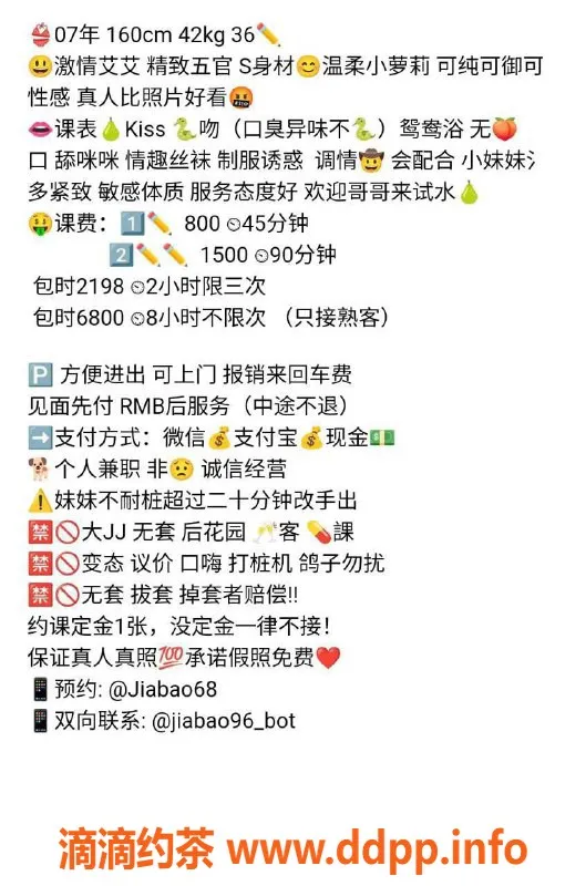 深圳楼凤资源信息,龙岗嫩妹嘉宝，800元体验非凡服务