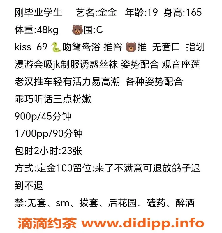 深圳楼凤-南山金金，900元体验嫩妹服务