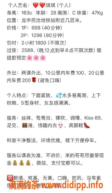 深圳楼凤-深圳龙华嫩妹小琪，698元起，视频已验证