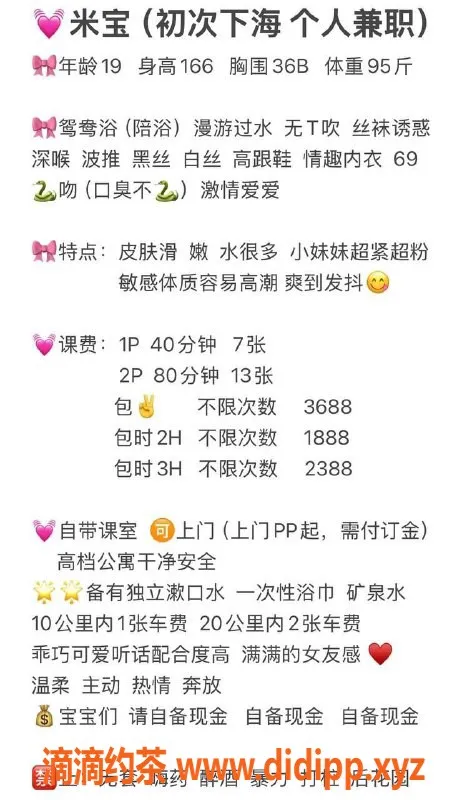 广州楼凤-天河区米宝，价格700-1300，超值服务体验